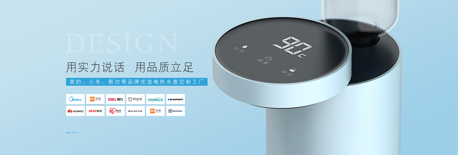 敏捷電器banner